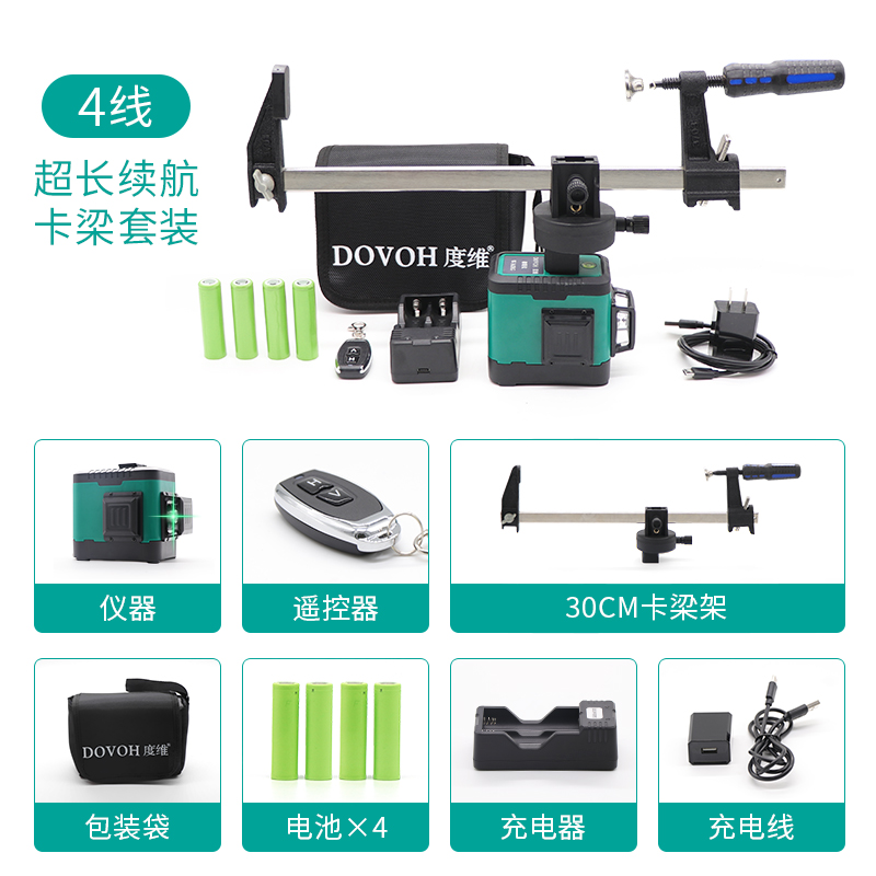 度维 红外线水平仪4线高精度8线抹灰打点贴墙砖砌墙绿光自动打线