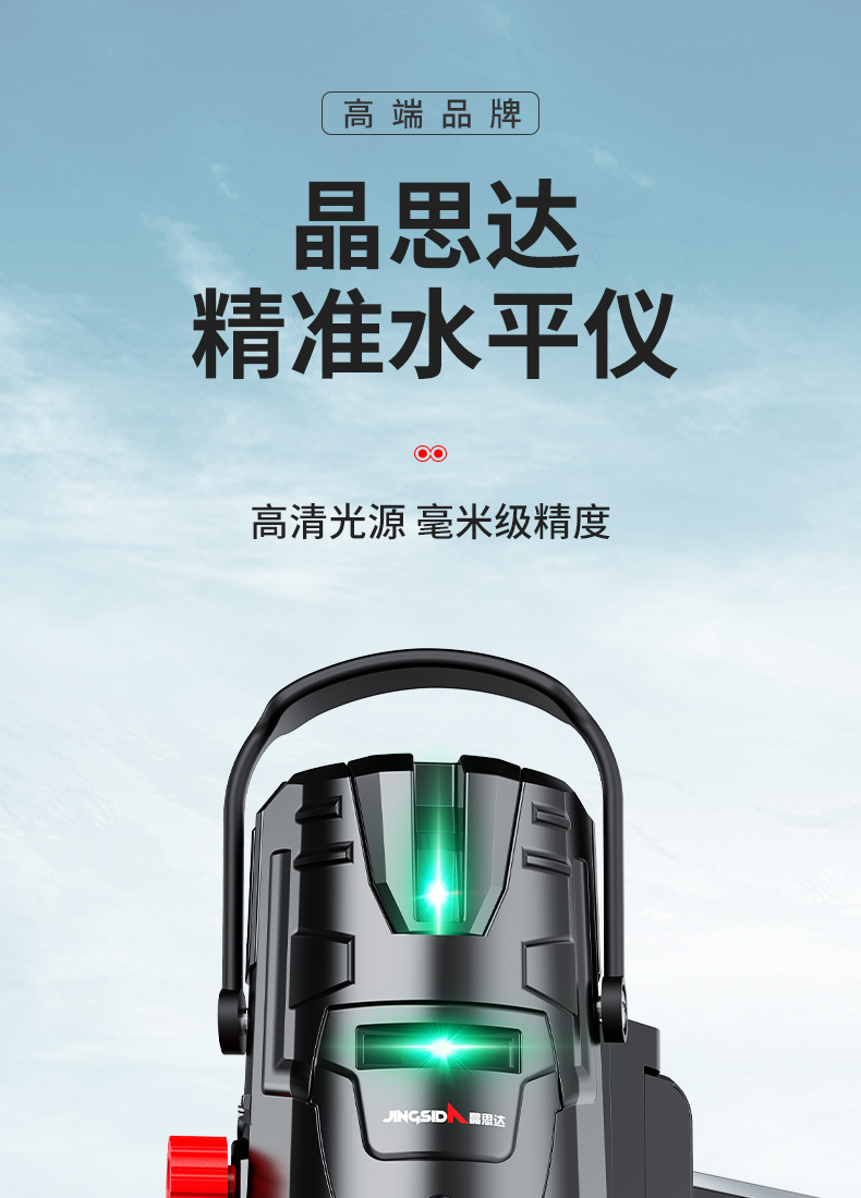 红外线水平仪高精度强光细线绿光35线室外自动调平打线激光平水仪