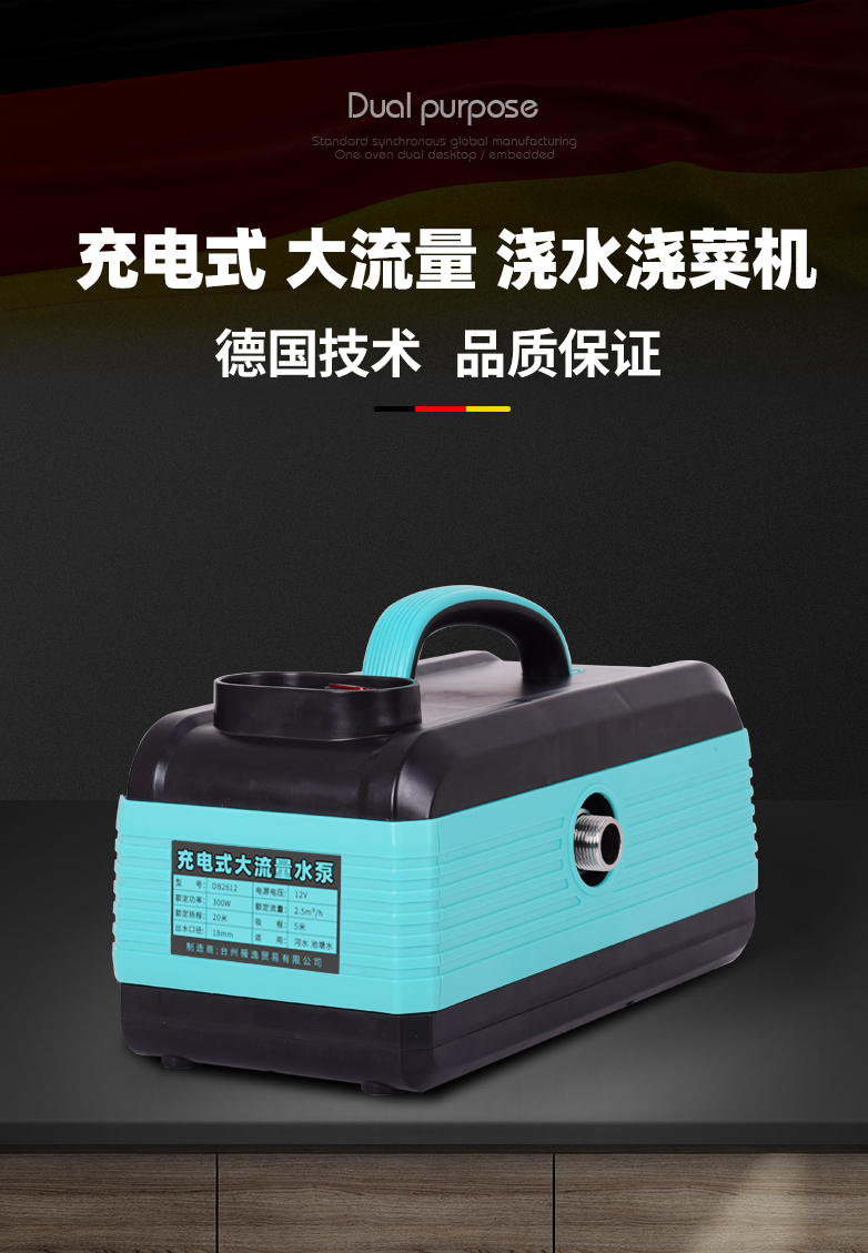 浇菜神器浇水机充电式抽水泵户外抽水器农用灌溉大功率电动抽水机