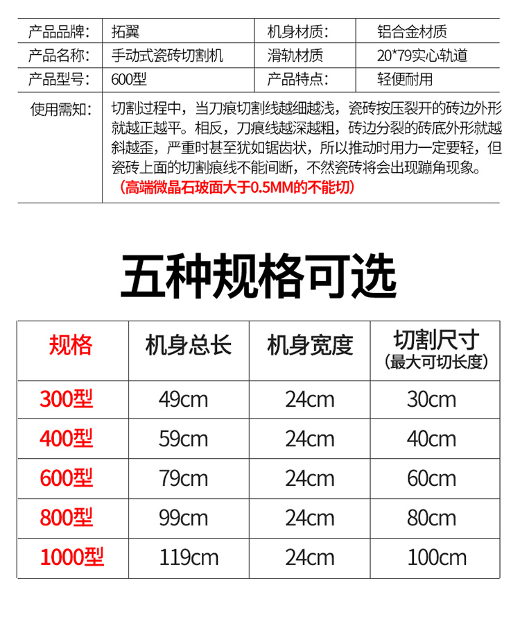 地板砖切割机价格表图片