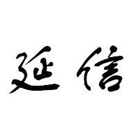 潍坊延信金属制品有限公司