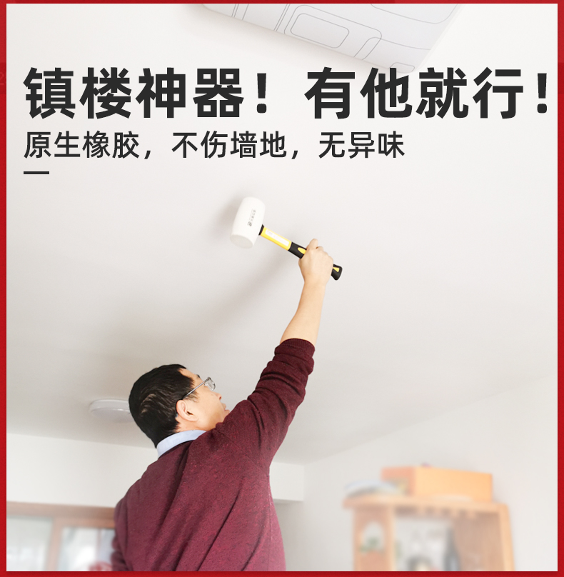 新款楼震神器专治隔壁楼下楼上噪音震天花板敲打橡胶锤强共振音响
