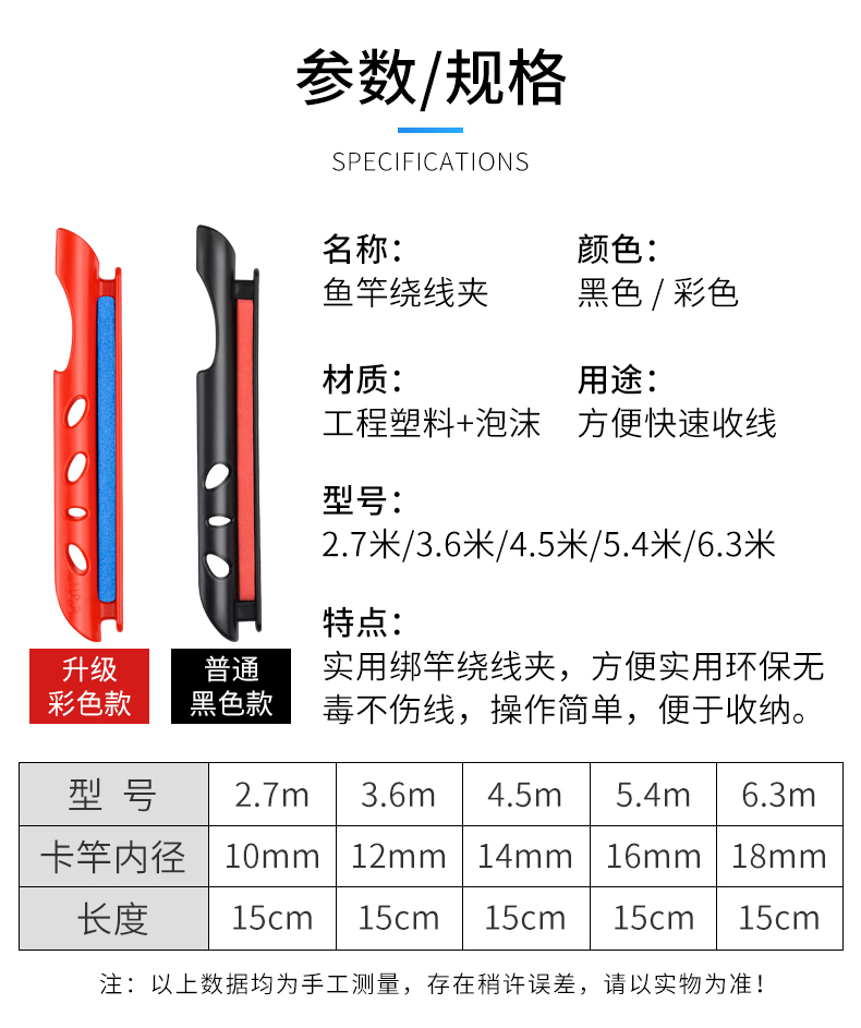 鱼竿收线器绕线卡夹手竿通用钓鱼线绕线板泡沫鱼杆缠线器大号卡扣