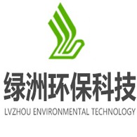 安丘市绿洲环保科技有限公司