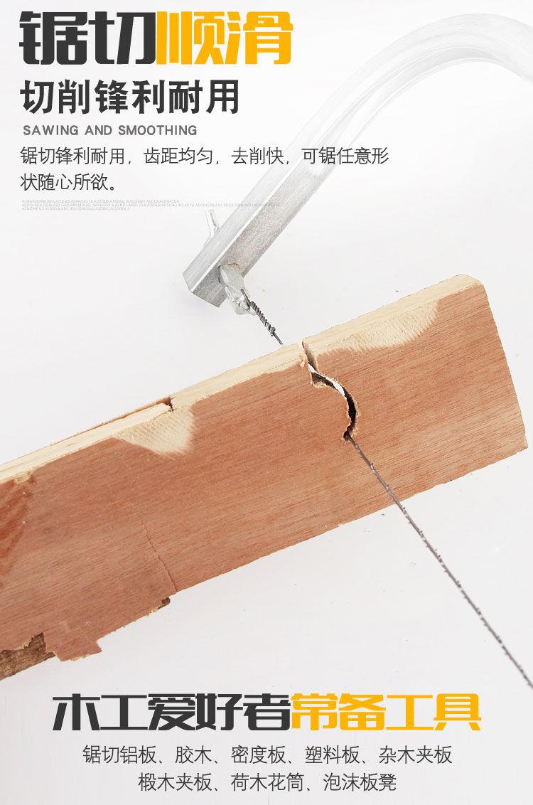 拉花锯多功能万用据木工工具手拉剧曲线锯钢丝锯手工锯子家用线锯