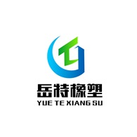 德州岳特橡塑制品有限公司 - 公司logo