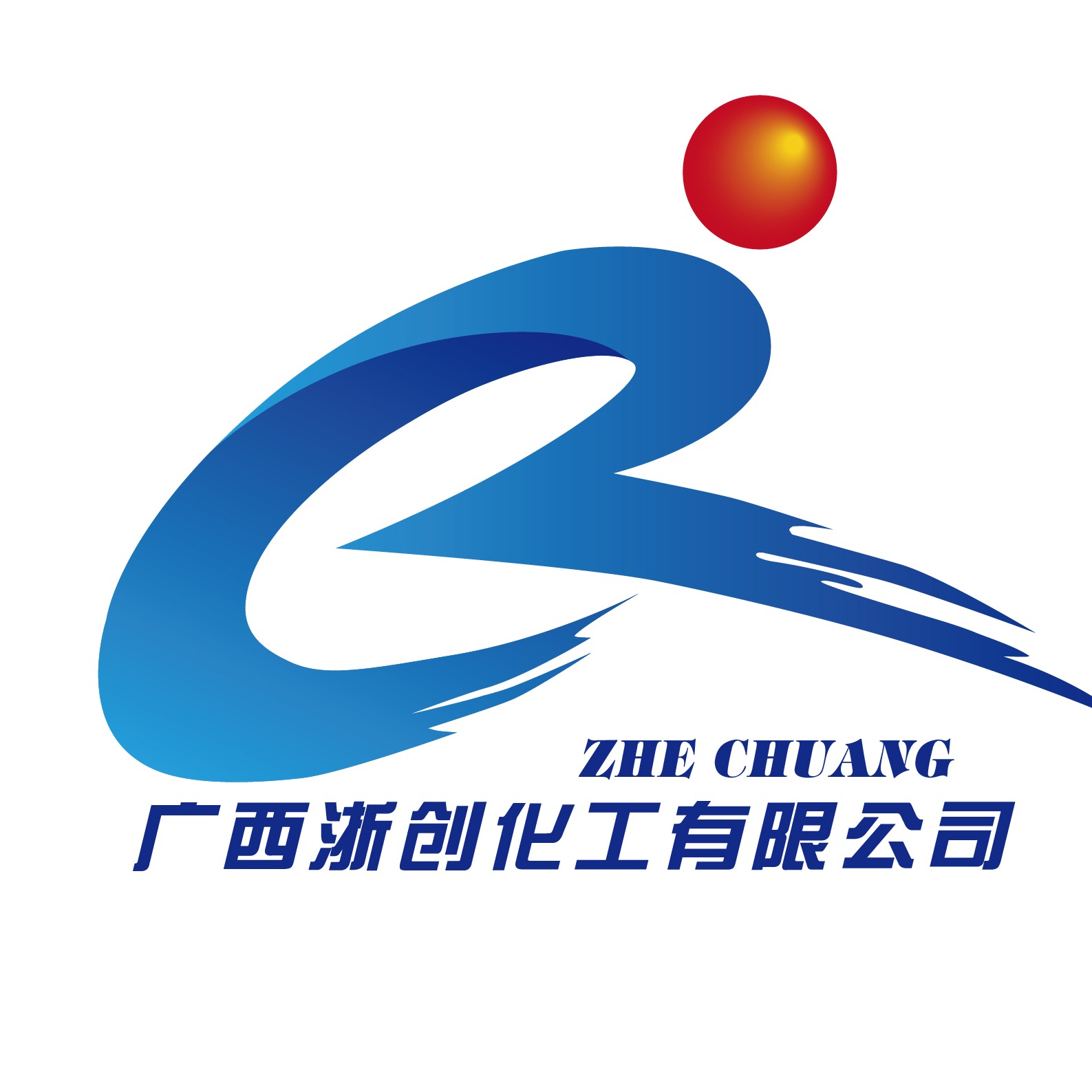 广西浙创化工有限公司