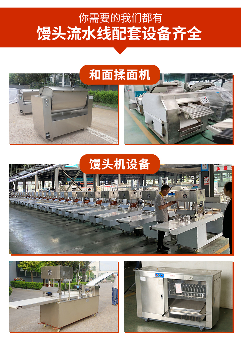 Wanjie Mantou machine production line large-scale commercial Mantou assembly line saves time and labor, and the door installation machine is simple to operate