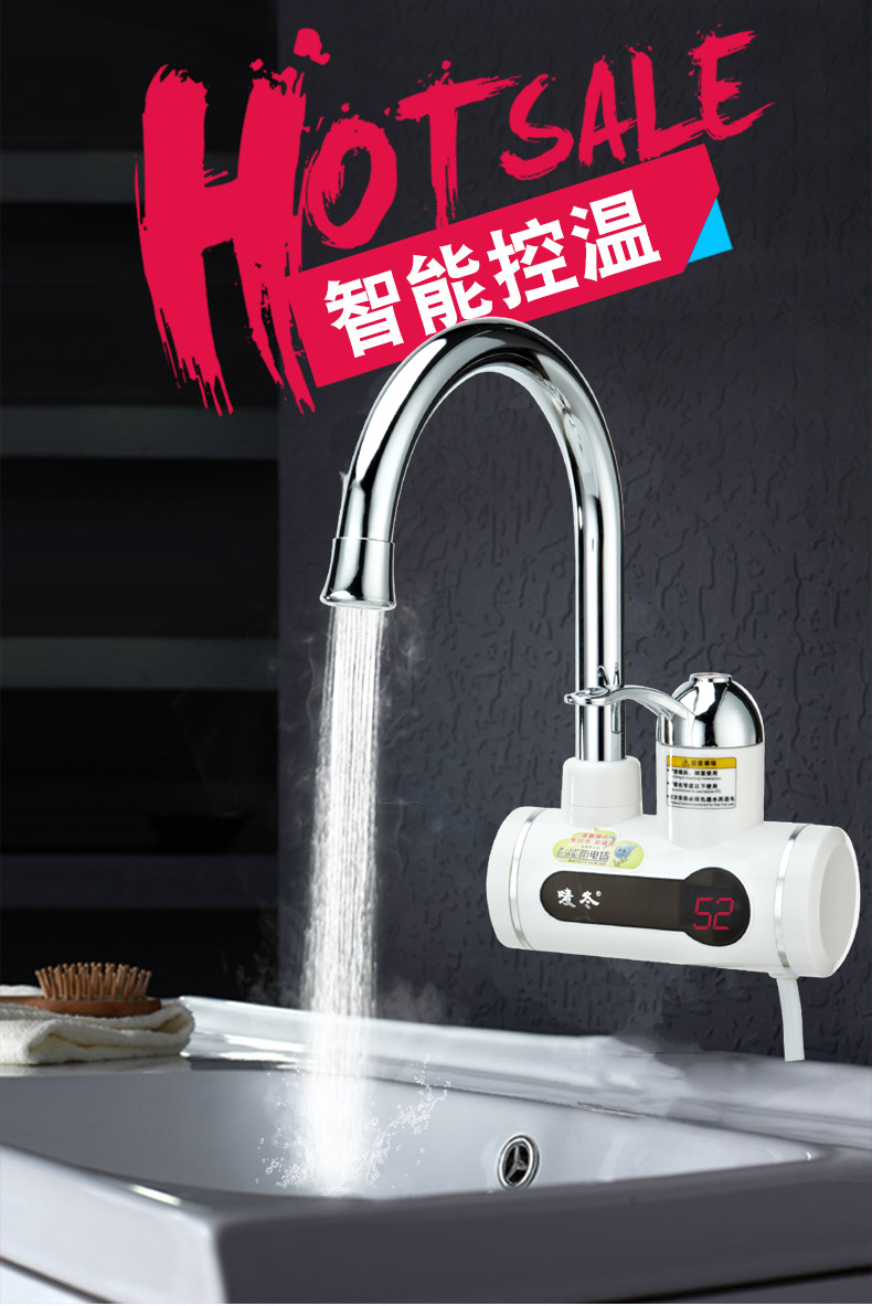 唛冬电热水龙头家用卫生间即热式小厨宝自来水热水器侧进水过水热