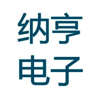 东莞市纳亨电子科技有限公司