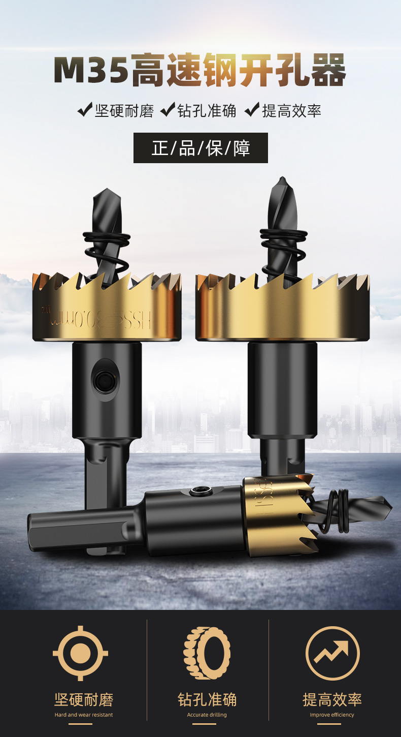 沪豪不锈钢开孔器铁板合金打孔钻头金属扩孔器钢板高速钢开口神器