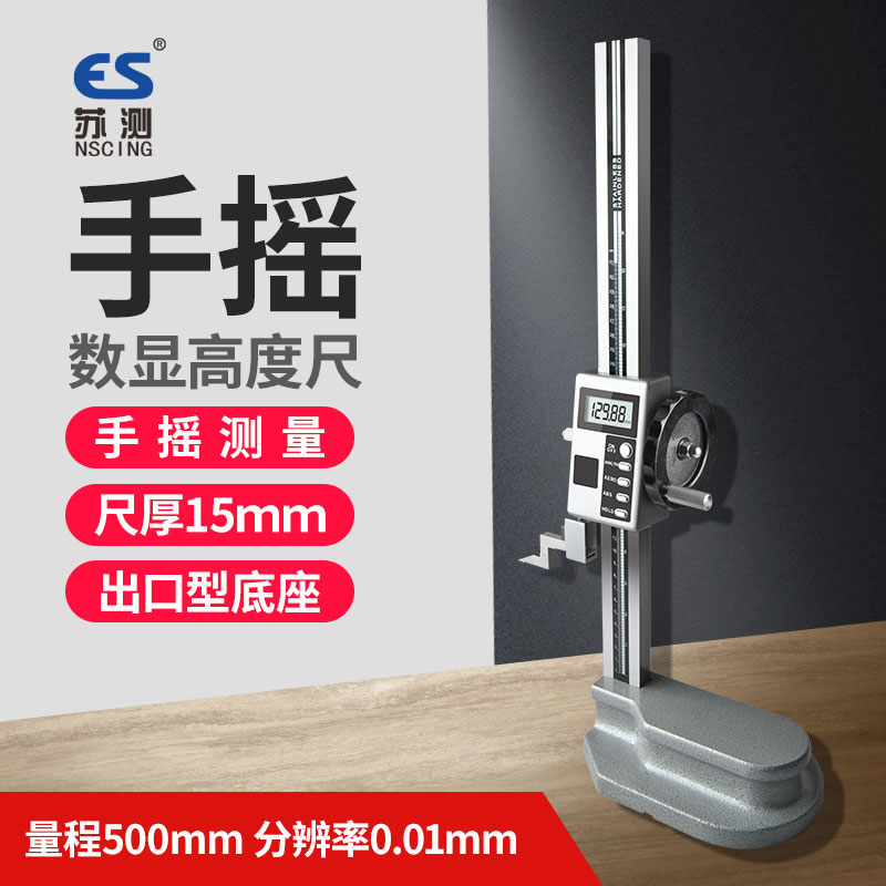 97国际游戏app-洛阳蓬鸿机械设备公司取得便于拆卸的数显高度尺专利极大地提升了工作效率