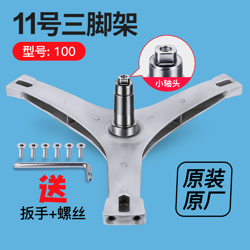 适用美的小天鹅滚筒洗衣机三脚架轴承三角架油封水封原装配件大全