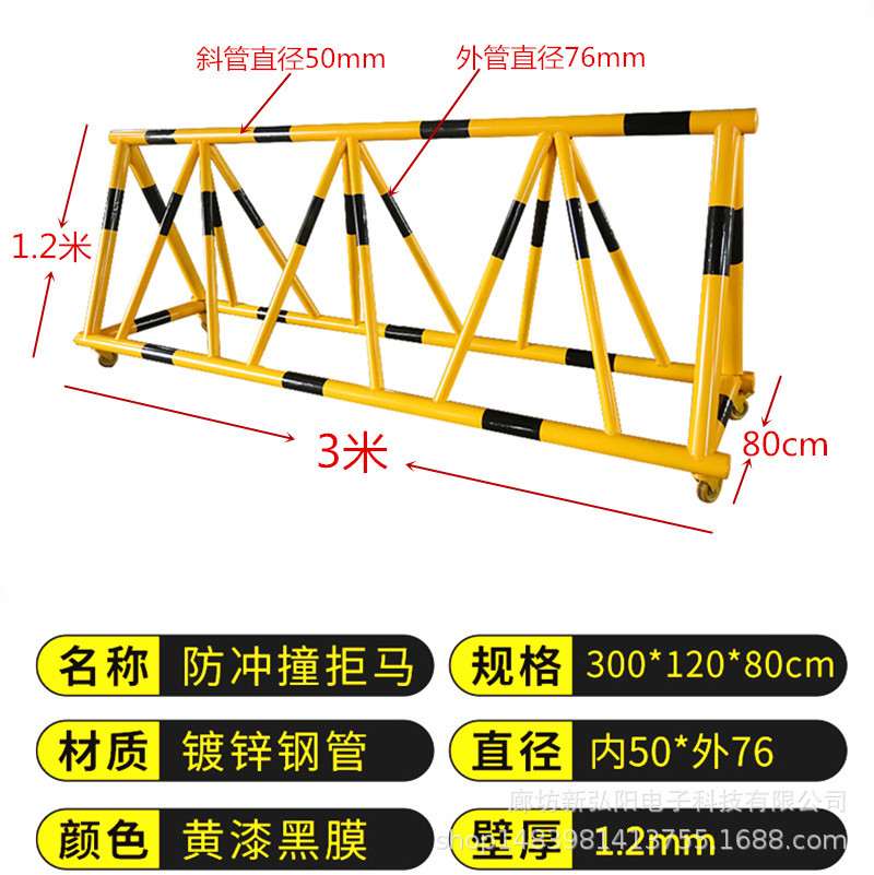 注:每款拒马的规格不同价格不同 ,标价是3米的价格拒马尺寸,颜色,管径