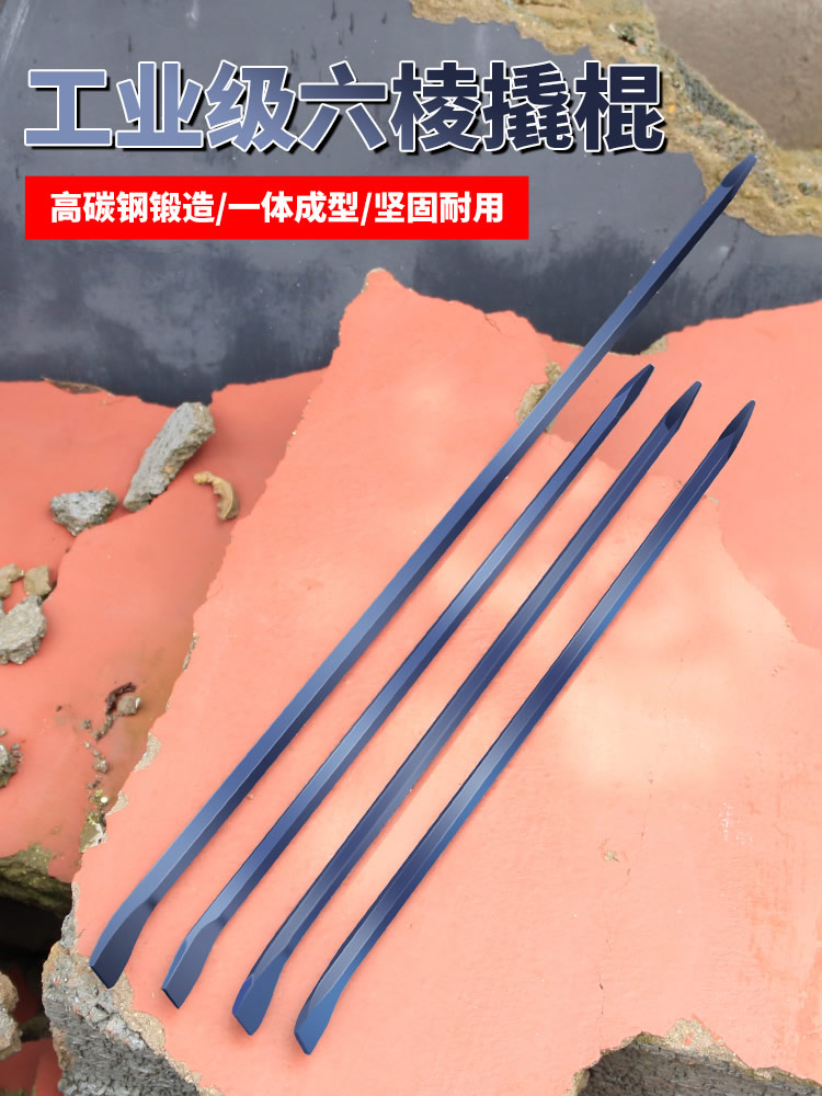 多功能撬棍特种钢扁头加粗撬棒重型撬杆钢钎翘棍工具撬杠加力杆 产品关键词:撬棍图片价格;钢钎撬棍