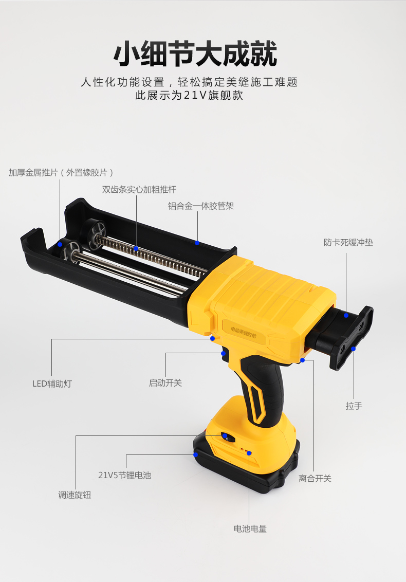 美缝剂双管胶枪解析图图片