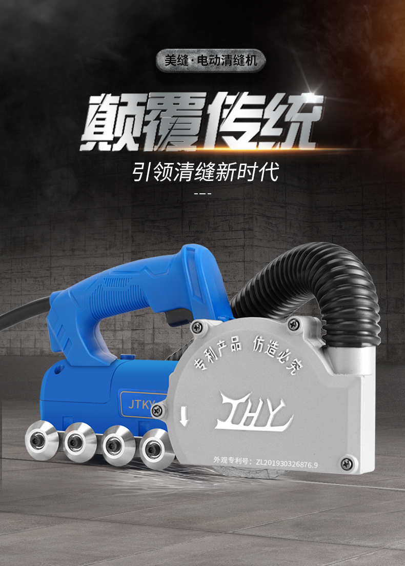 美缝电动清缝机美缝剂施工工具张怀玉瓷砖地砖清理开槽器开缝神器