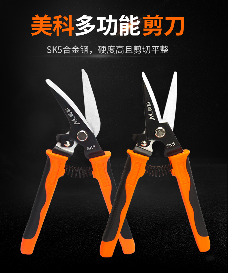 铁皮剪刀型号sk5材质mytec/美科品牌见描述适用范围见描述是否定制见