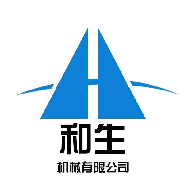 曲阜市和生机械设备有限公司
