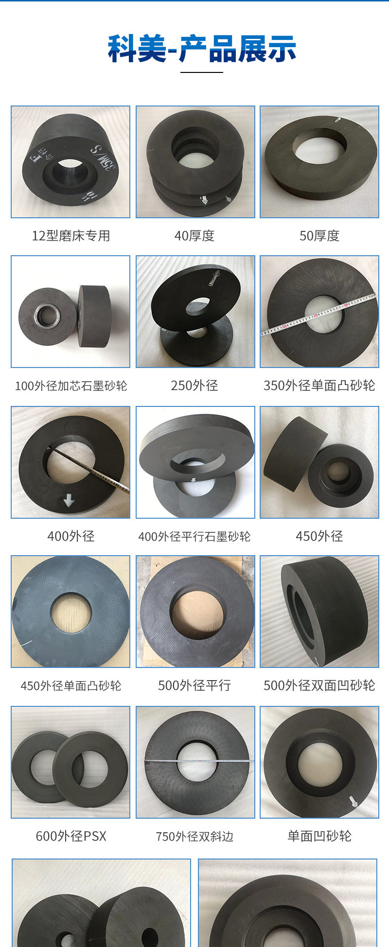 Komei Mirror Graphite Grinding Wheel Shaped Resin Powder Bearing Steel Spindle Roller Polishing Wheel for Polishing and Brightening