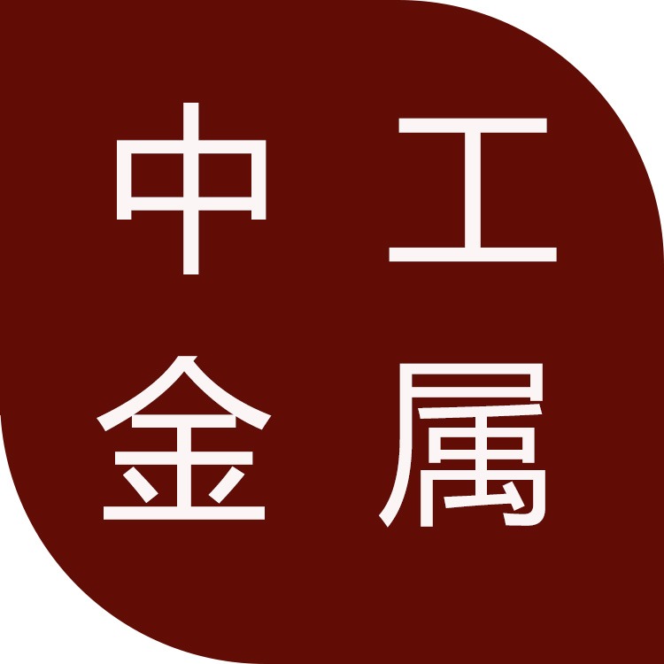无锡中工金属材料有限公司 - 公司logo