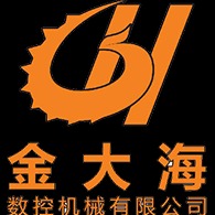 佛山市金大海数控机械有限公司