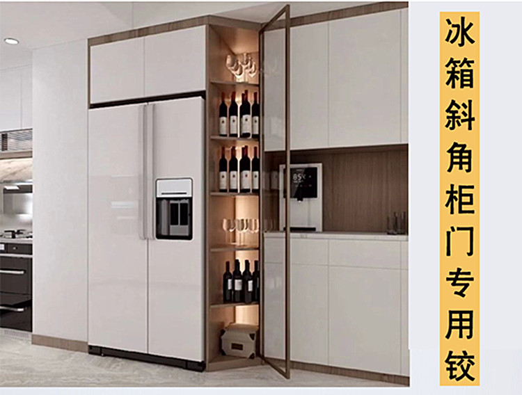 正负45度铝框铰链三角斜角转角冰箱柜酒柜20极简135度玻璃门合页