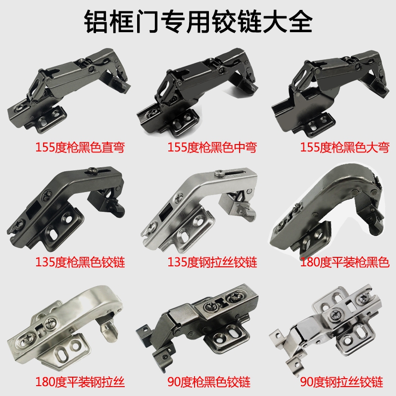 175/165度柜门铝框玻璃门铰链180度平装45度五角135度联动门转角 产品关键词:180度门铰;;联动门铰链;180度玻璃门铰链;165 ...