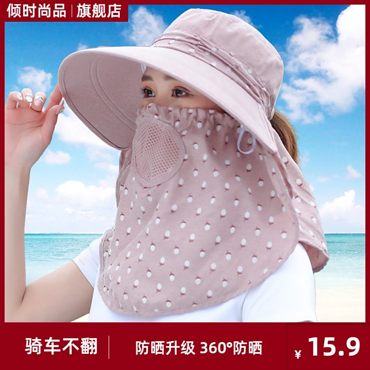 遮阳帽女防晒帽子夏季大沿骑电动车遮脸紫外线采茶凉帽干活太阳帽
