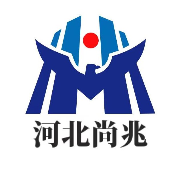 河北尚兆金属制品有限公司 - 公司logo