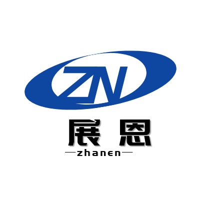 重庆展恩物资有限公司