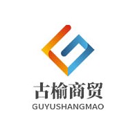 郓城古榆商贸有限公司