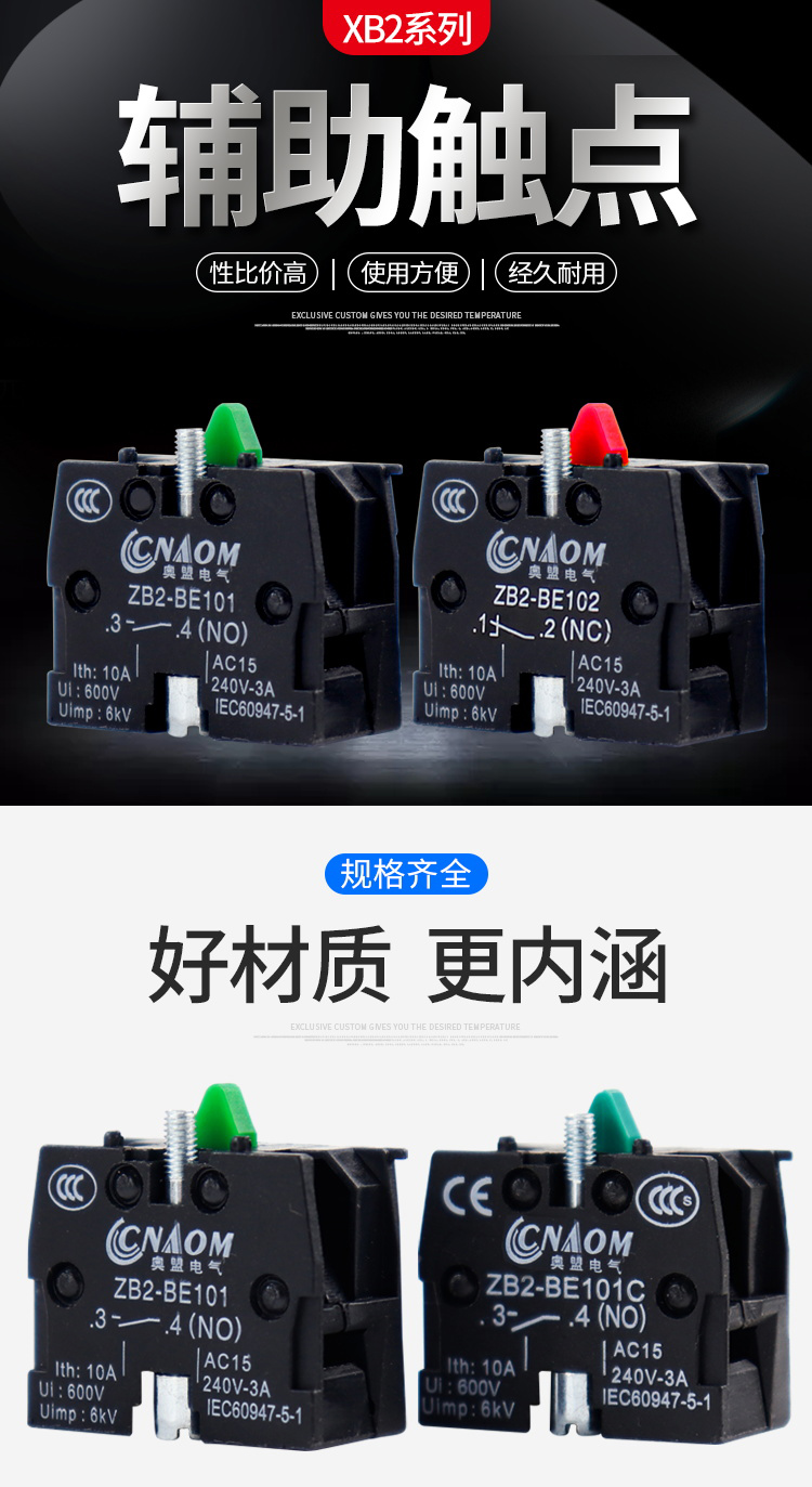自复位按钮开关触点开关 辅助开关 按钮配件 常开点 zb2-be101c