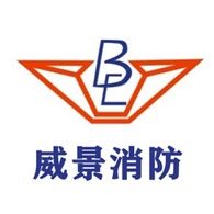 河南威景消防设备有限公司