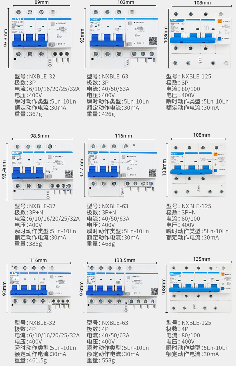 正泰漏电保护器带空气开关断路器nxble 2p3p4p家用空开三相电漏保