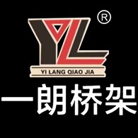 山西一朗桥架制造有限公司 - 公司logo