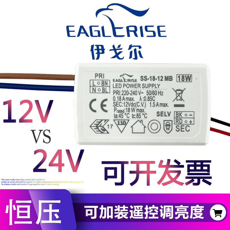 伊戈尔LED灯镇流器驱动器开关电源24V DC12V 120W灯珠恒压变压器 - 百度爱采购