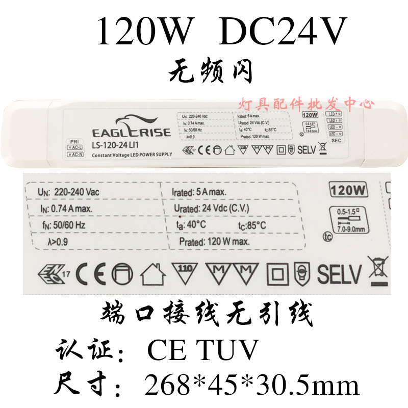 伊戈尔LED灯镇流器驱动器开关电源24V DC12V 120W灯珠恒压变压器 - 百度爱采购