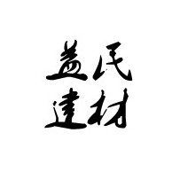郑州益民建材销售有限公司 - 公司logo