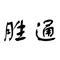 临朐县胜通金属制品厂 - 公司logo
