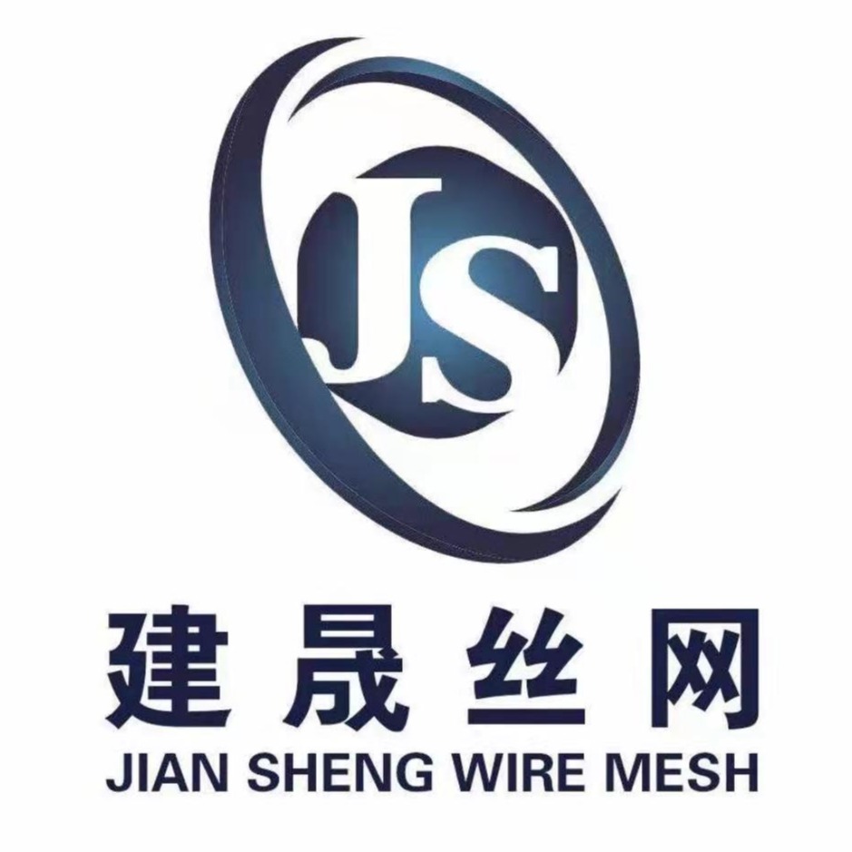 安平县建晟金属丝网制品有限公司