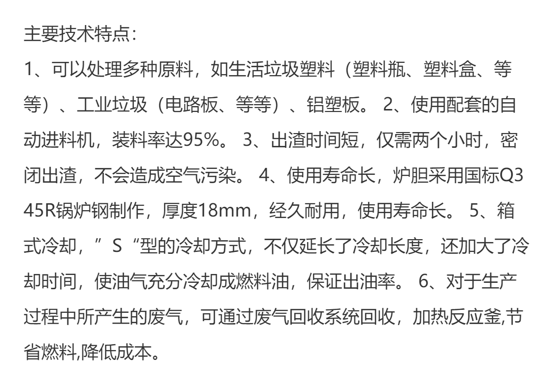 Waste tires Pyrolysis fuel oil refining equipment does not need tires to be broken