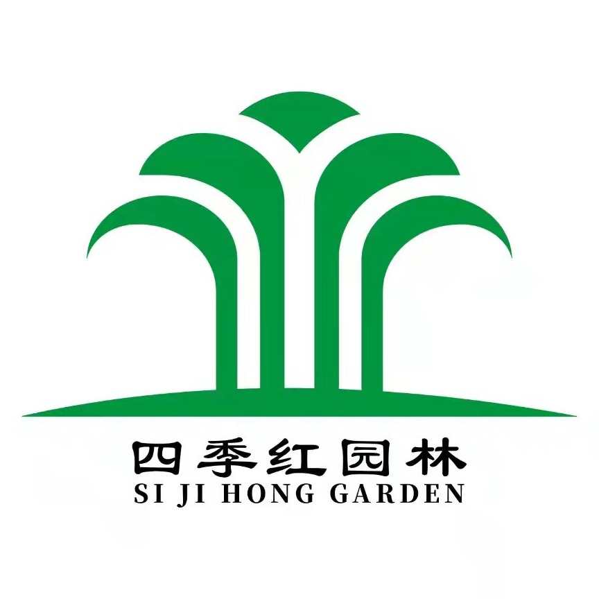 鄢陵县四季红园林绿化工程有限公司
