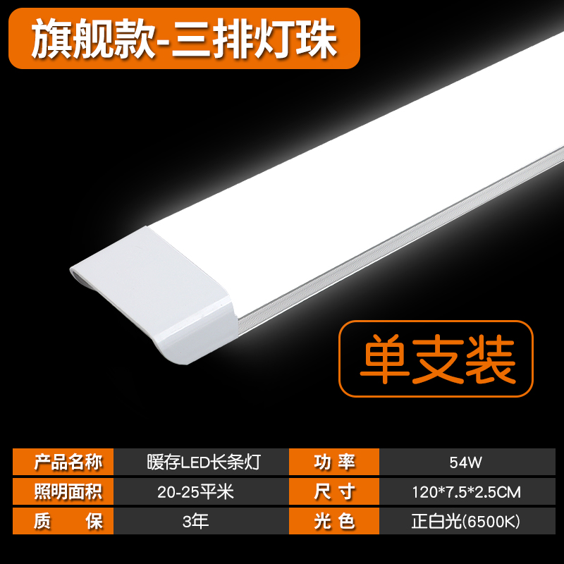 雷士照明led长条灯条形超亮日光灯全套一体化家用三防净化灯超薄 产品关键词:led长条灯家用;雷士照明日光灯;led雷士;雷士led长条等 ...