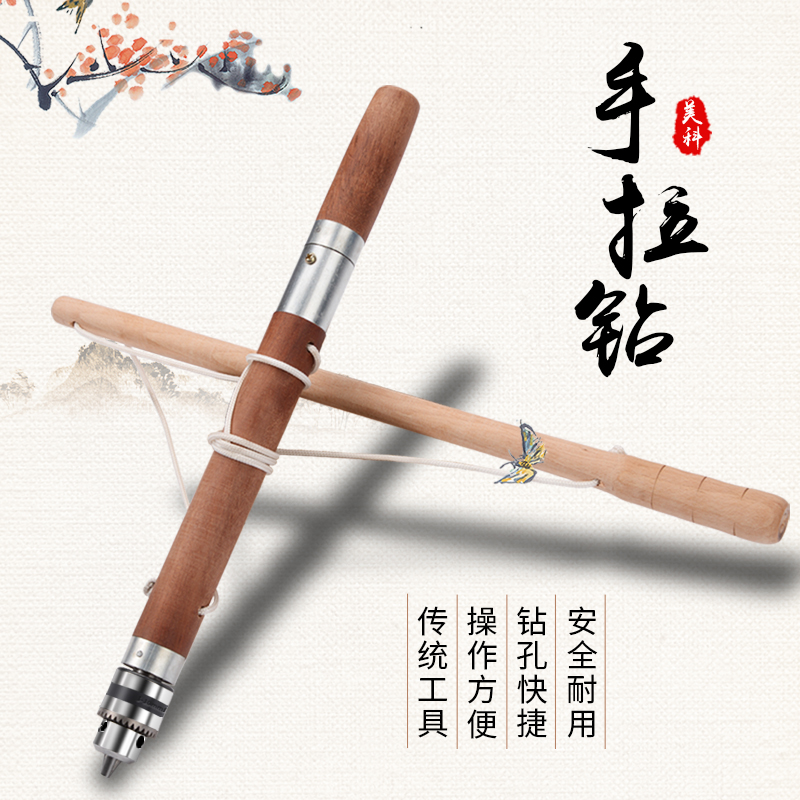 木工手摇钻老式手拉钻传统手钻木匠工具大全古代打孔神器怀旧鲁班 产品关键词:老式木工打孔神器;传统打孔器;老式手拉钻;木匠手钻;古代木工拉钻 ...