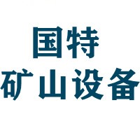 Weifang Guote Mining Equipment Co., Ltd - Company Logo