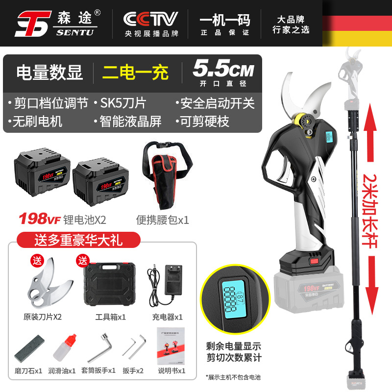电动高枝剪充电修枝剪伸缩高空剪刀锂电果树园林专用工具长电剪子 - 百度爱采购