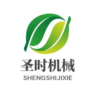 山东圣时机械制造有限公司