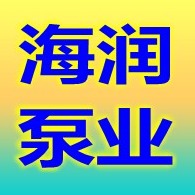 淄博海润泵业有限公司 - 公司logo