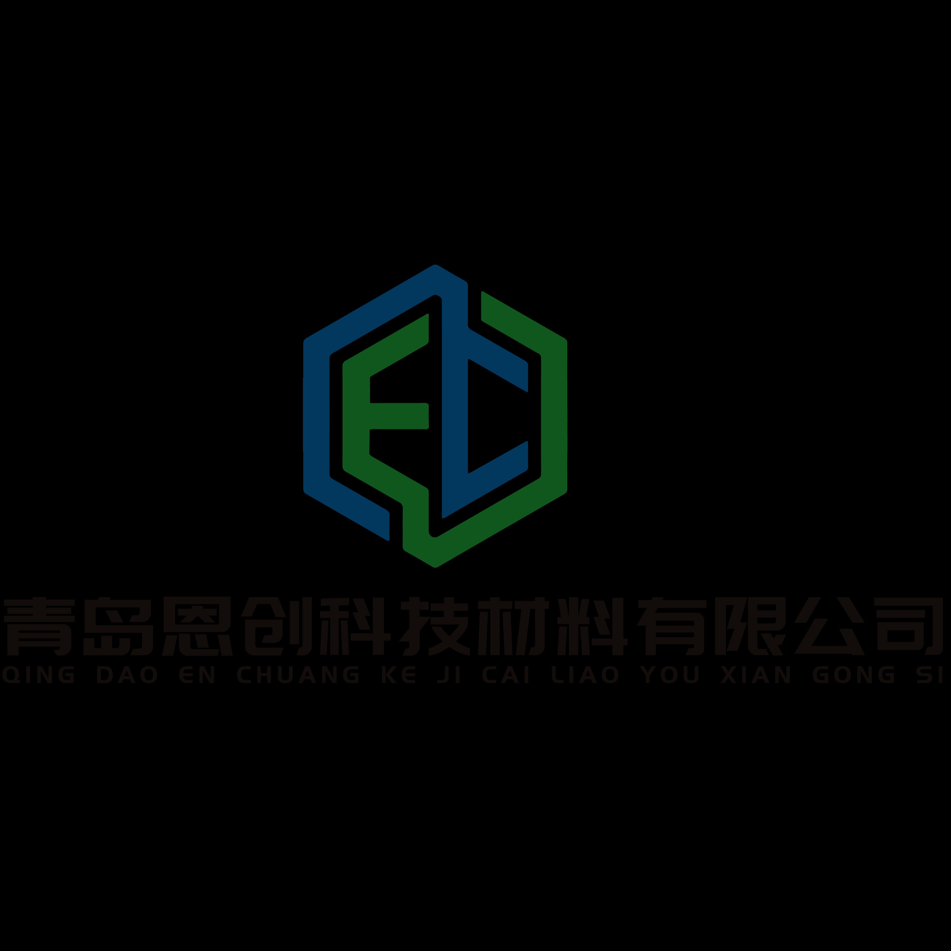 青岛恩创科技材料有限公司 - 公司logo